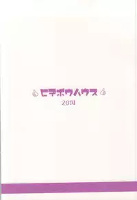 (C86) [Hidebou House (Hidebou)] MizuPocha (THE IDOLM@STER)