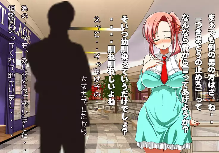 Tegome 7 Ren'ai < Kankei I