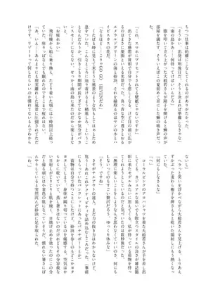 SHORT SUMMER VACATION