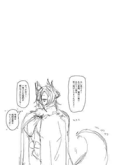 Maryoku no hokyuu o onegaishimasu