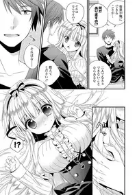 [Hirono Azuma] Virgin Holic [Digital]