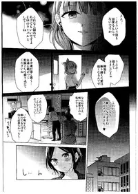 (Cinderella Memories 6) [ivycrown (emu)] Midnight Temptation (THE IDOLM@STER CINDERELLA GIRLS)