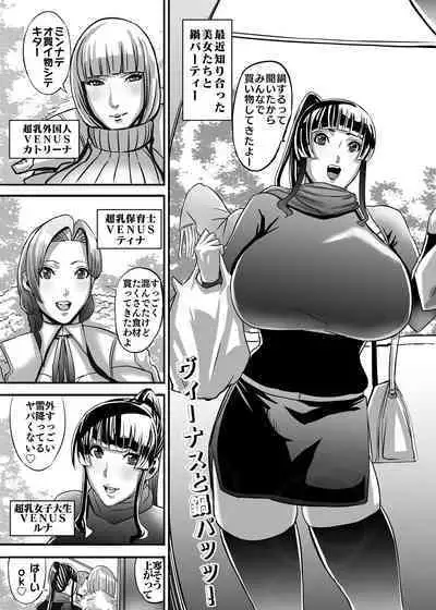 Venus Mansion Episode Code 2022 Collection