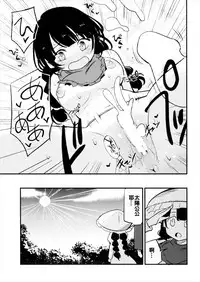 (Shuuki Reitaisai 4) [Shironegiya (miya9)] Ojizou-san LOVE (Touhou Project) [Chinese] [oo君個人漢化]