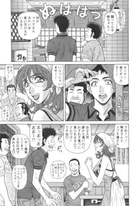 [Ozaki Akira] Dear Shitamachi Princess Vol. 1