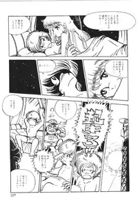 [Manabe Jouji] Powerful Mazegohan vol 1