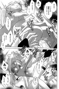 [ANTHOLOGY] Men's Young (2007-03)