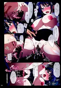 [Ninokoya (Ninoko)] Enjo Kousai