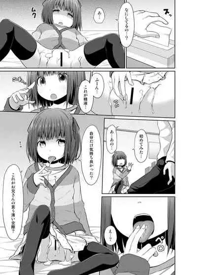 JS wa Hairan Yuuhatsuzai o Tsukatte Lolicon o Honrou suru