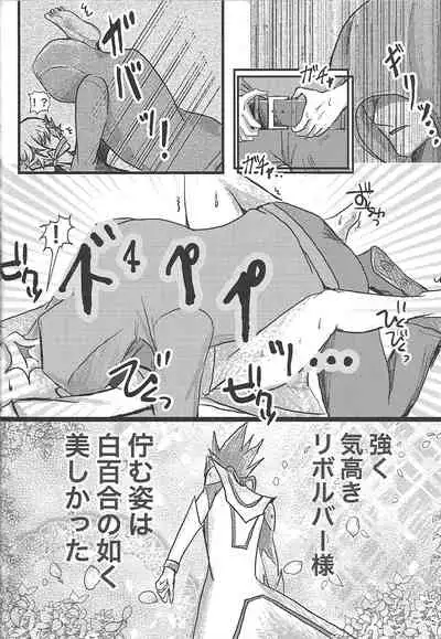 Toaru Hanoi no Kishidanin no Kiroku