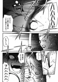 Mugen Senshi Valis, chapters 1-17