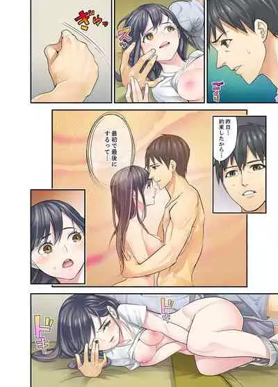 [Sanukiyan] Mei ga Ne Shizu mattara… SEX Kyouiku de Majiwaru Jikan [Deluxe Ban]