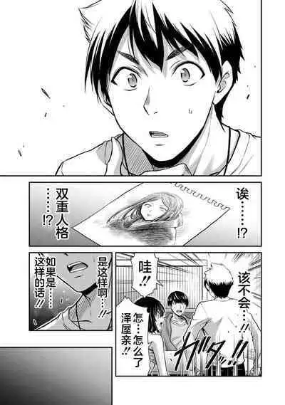 ギルティサークル 第04巻