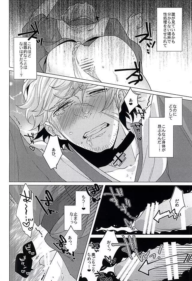 Binwan Producer o Okasu