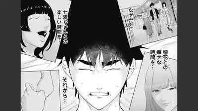 [Kondou Shigure] Kankinkon 8