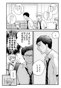 (C88) [QQaid (Nekoyama Kuro)] Jukebox #03 (Kuroko no Basuke)