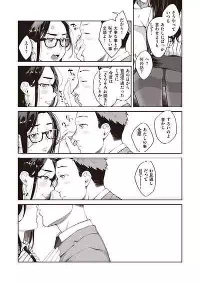 WEEKLY Kairakuten 2021 No.17