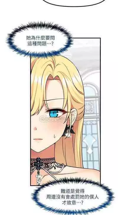 Elf Who Likes to be Humiliated Chapters 11 to 20