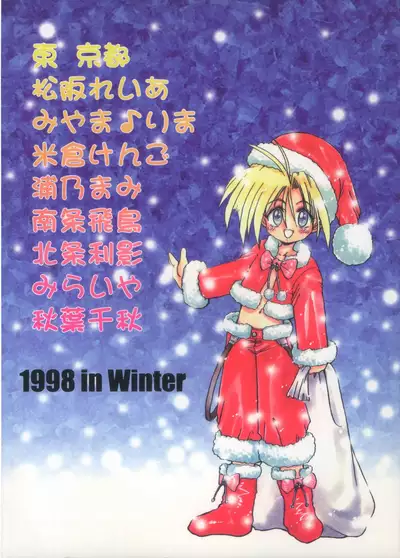 (C55) [Saku Saku Circle (Various)] Praseodym