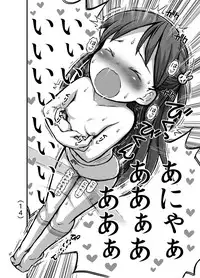 [Umekko Dou (Umekko)] Hajimete no Kado Onanie [Digital]