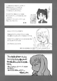 (C72) [Mutekei-Fire (Various)] Tareme Paradise 14 (Dennou Coil, Saint October)