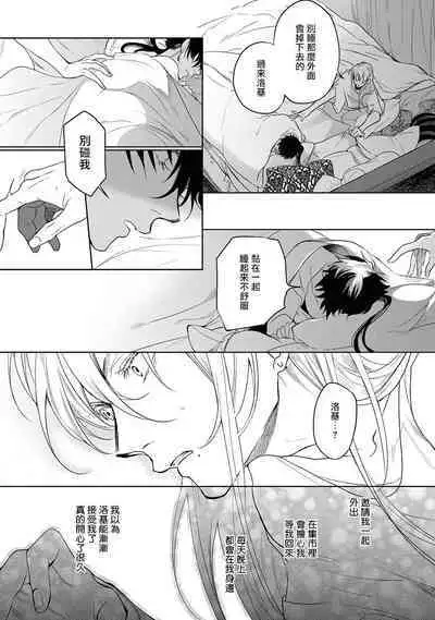 Sahara no Kuro Washi 2 side Alkil | 撒哈拉的黑鹫2 雨夜的月亮 前篇+后篇