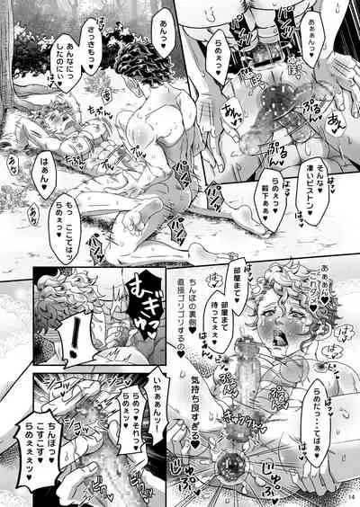 Gossip 2 ～Extra edition of the SPECIES