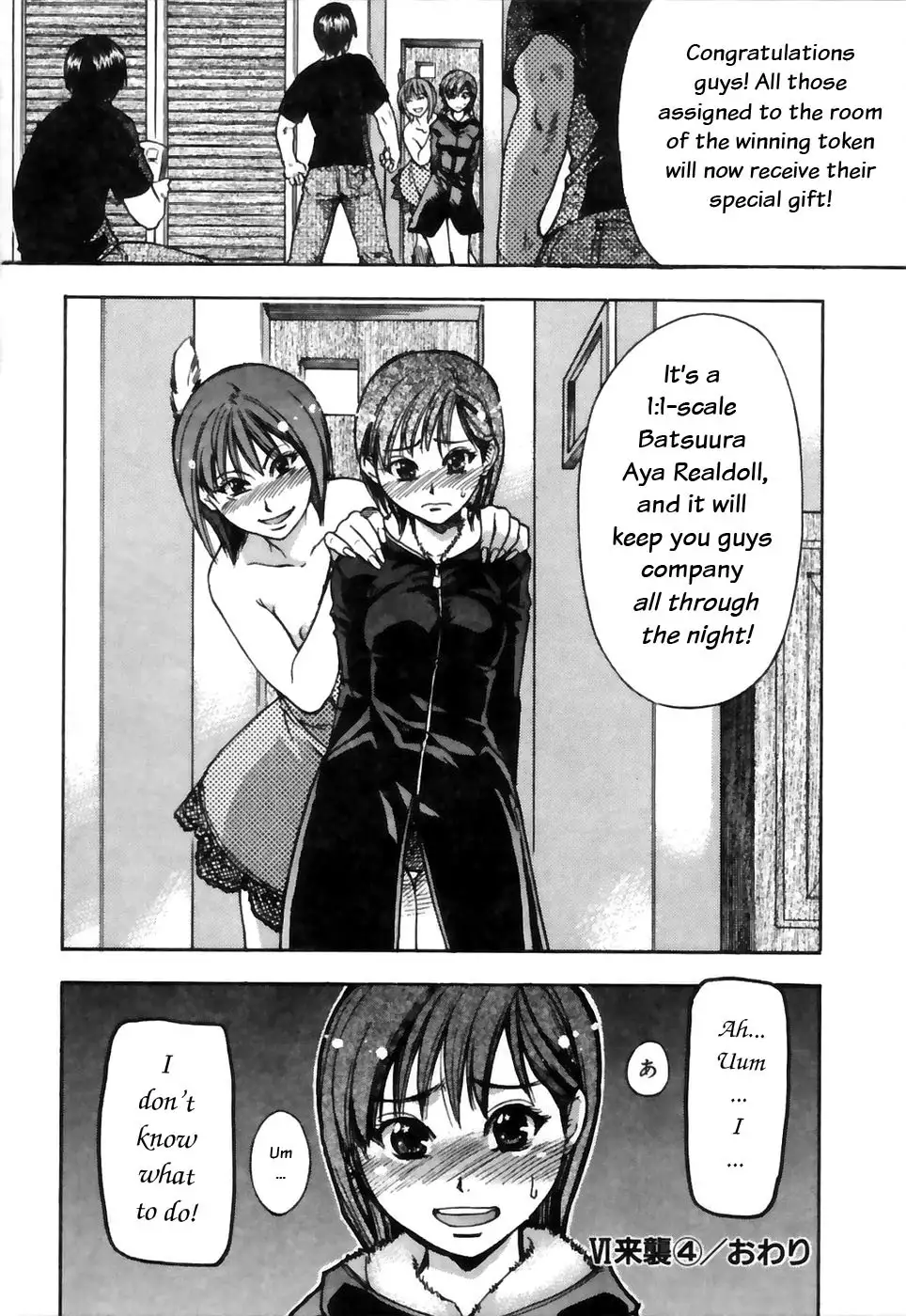 Shining Musume 4. Number Four