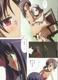 (COMITIA102) [Ishikawa Pro (Ishikawa Naoya)] Kuttsukiboshi -Kininaru Futari- (Kuttsukiboshi)