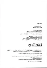 (C95) [Aoirokanata, Nekonukomarimo (Shikitani Asuka, gamute Nyako)] Inukamix! (Granblue Fantasy)