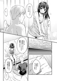 [Koori] Zesshokukei danshi seiyoku wo shiru Ch.01-08