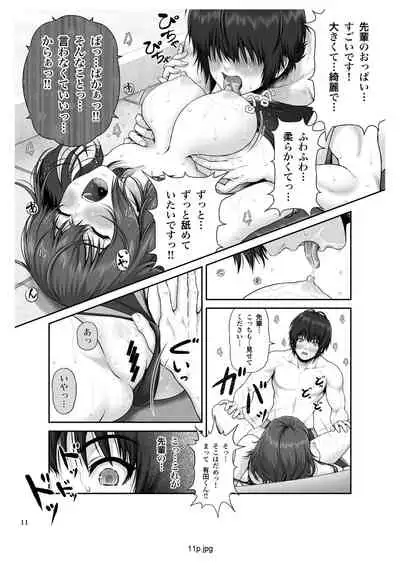 CRAZY SWIMMER First Stage