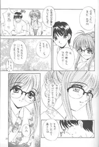 (C56) [SUKAPON-DO (Kagawa Tomonobu, Yano Takumi)] Comipa De Pon! (Comic Party)