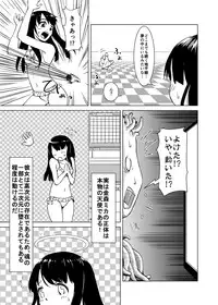 (COMIC1☆10) [Kamemushi (Kaminaru Fuyu)] Syokusyu Guuzou - Syokusyu Idol