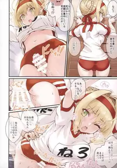 Nero+Nero! ２ finale