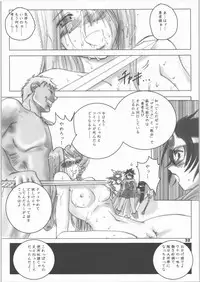 (C71) [Ikebukuro DPC (DPC)] White Impure Desire Vol. 7 (Dragon Quest III)