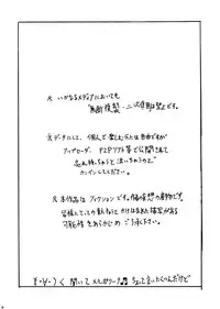 [Gebriel Hounds] Festival of Magical Girls ( Touhou Project )