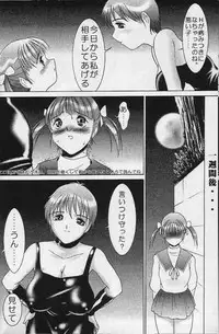 (C68) [Studio Vanguard (Minazuki Juuzou, Twilight)] Miho no Mousou Comic (Fancy Lala)