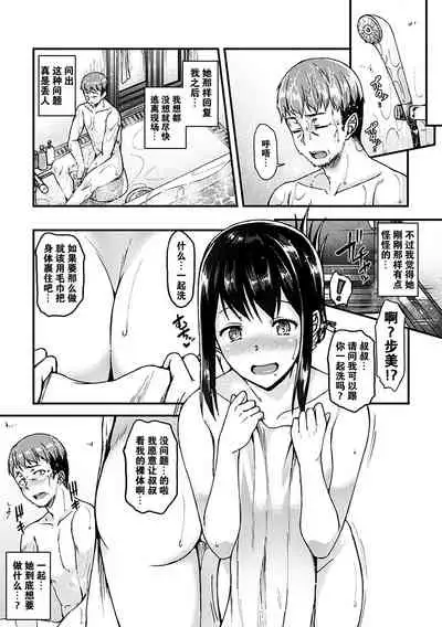 [Saemon] Ironna Kankei - Iro-Ero relationship [Chinese][GANTZ重嵌][Incomplete]