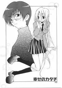 [Mutsuki Nozomi] Gantai Tenshi