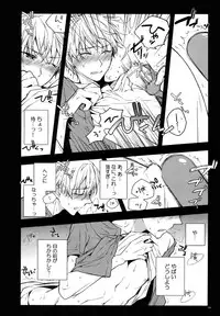 (C87) [QQaid (Nekoyama Kuro)] Jukebox #02 (Kuroko no Basuke)