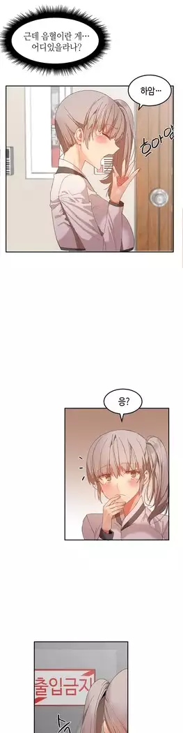 Hari's Lumpy Sharehouse Ch.0-23