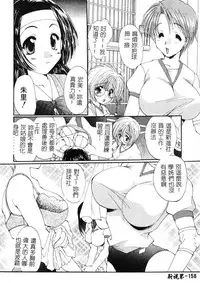 [Kurokawa Mio] Geki! Enameru Jogakuin [Chinese]