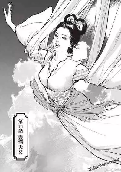 Inshuu Hiroku Midare Mandara 3