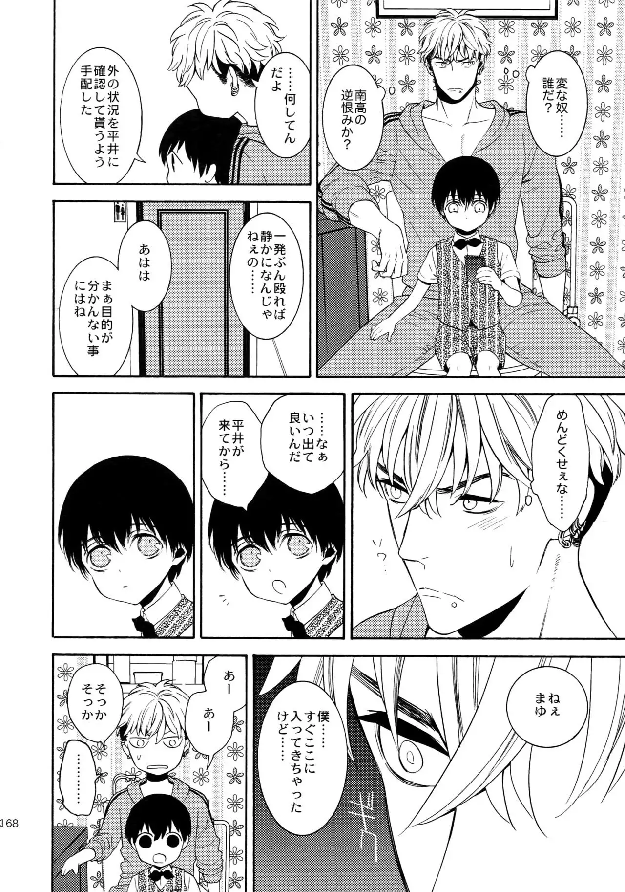 The Beautiful Tinker Bell Sou 01