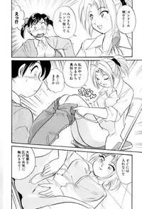 [Hotta Kei] Inakana College 3