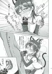 (C92) [iTsukano Cabayaki (Cabayaki)] Umi-chan to Nyannyan (Love Live!)