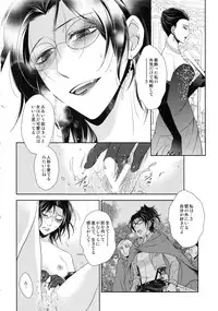 (Dai 4 Kai Hekigai Chousa Haku) [RIX (Mamiya)] Warudakumi (Shingeki no Kyojin)