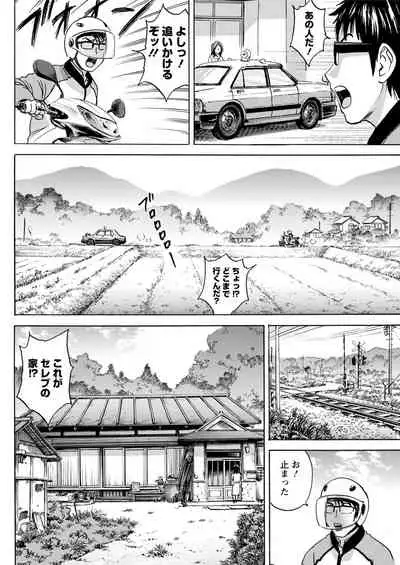 [Hidemaru] Yurase Bikyonyuu! Hataraku J-Cup Ch. 1-8 [Digital]