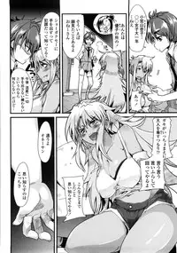 [Uchi-Uchi Keyaki] One Shota One!